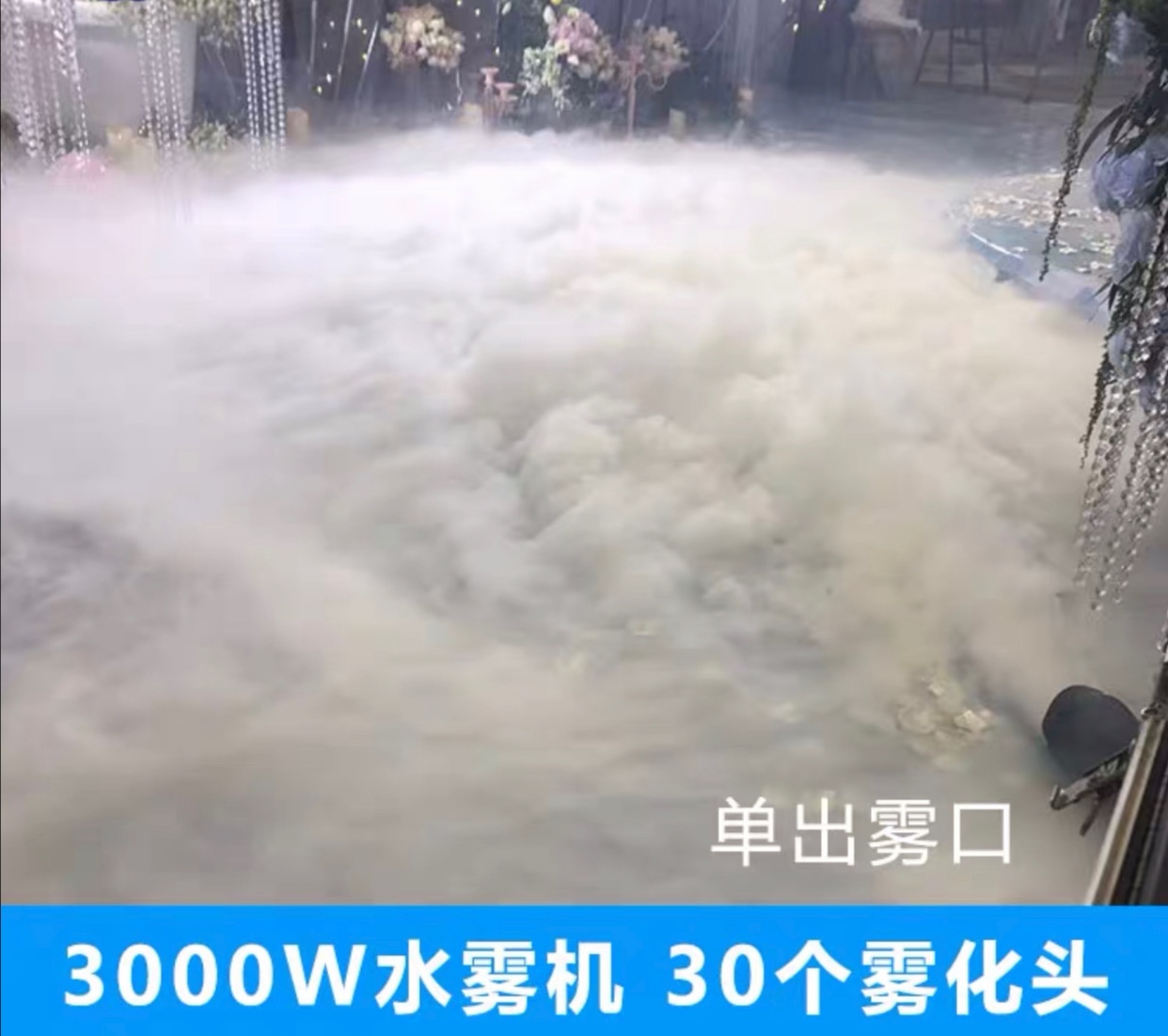 Low Fog machine /Dry ice effect
